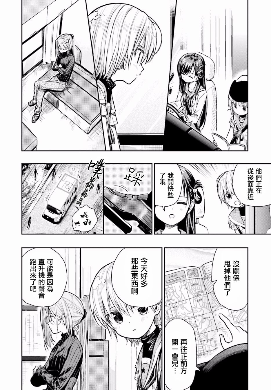 学园孤岛韩漫全集-第65话无删减无遮挡章节图片 