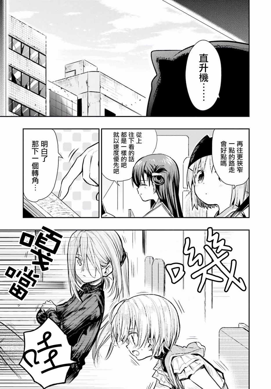 学园孤岛韩漫全集-第65话无删减无遮挡章节图片 