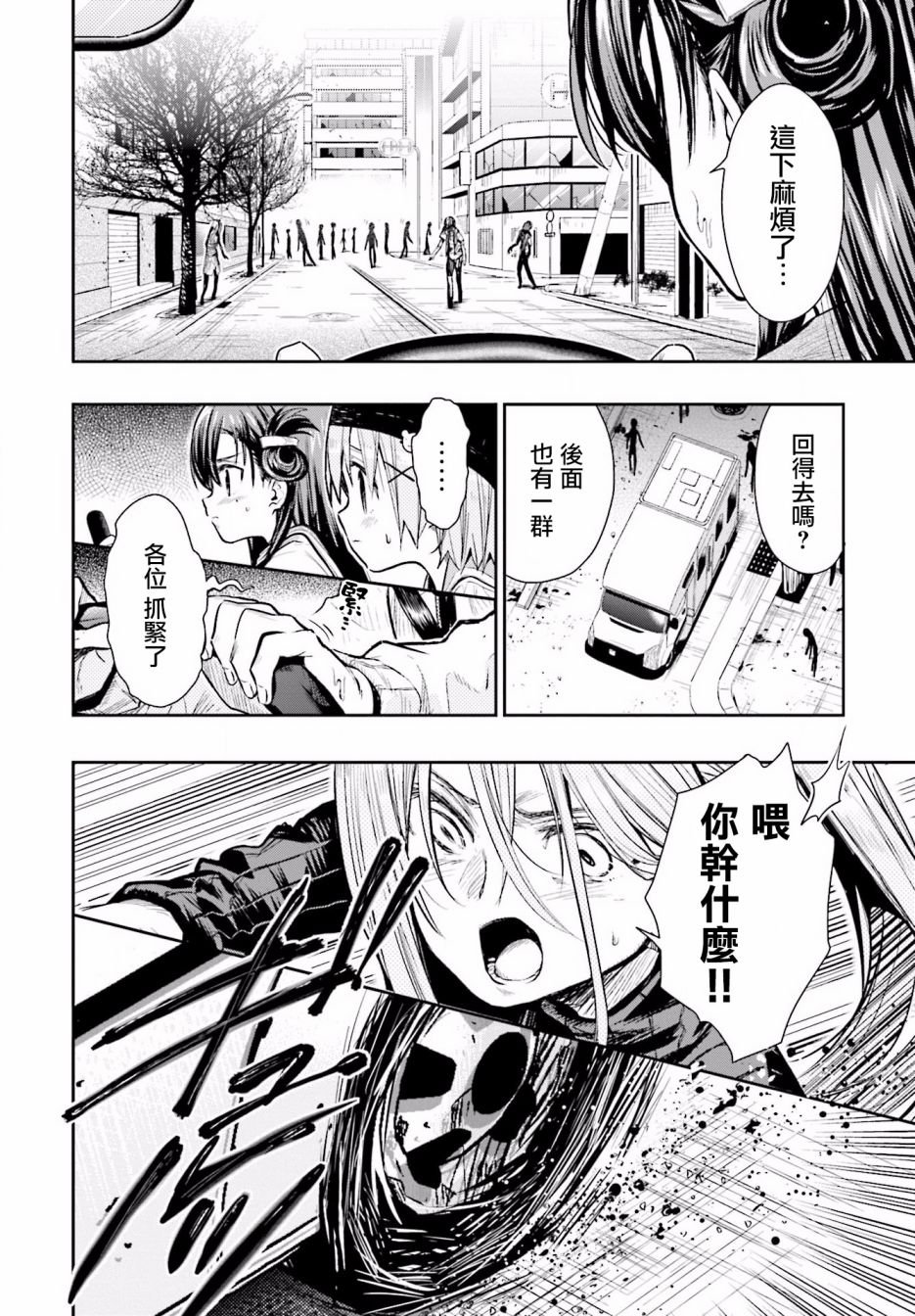 学园孤岛韩漫全集-第65话无删减无遮挡章节图片 