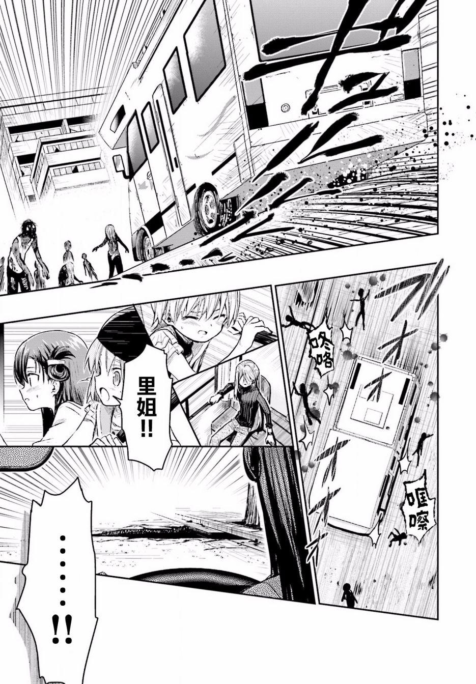 学园孤岛韩漫全集-第65话无删减无遮挡章节图片 