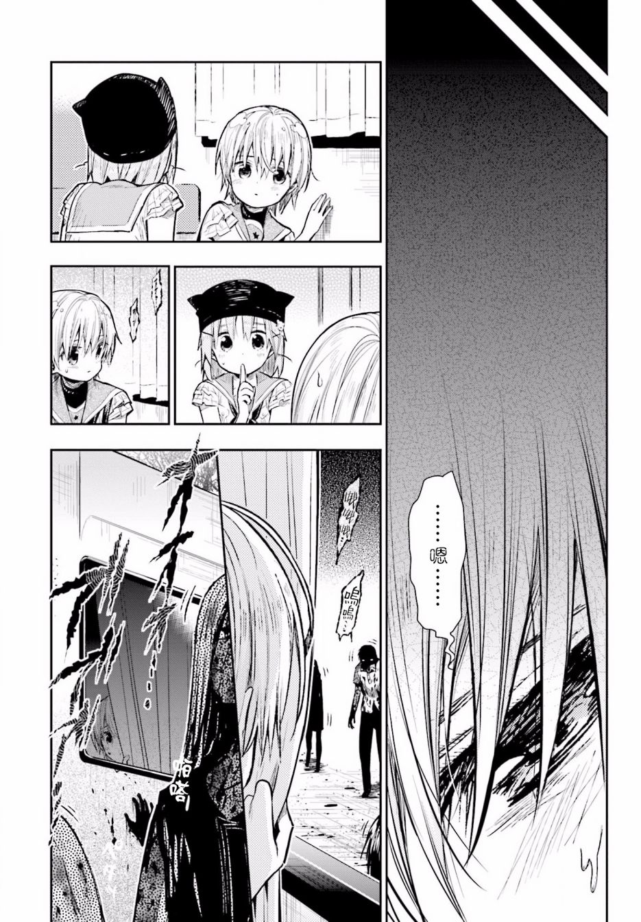 学园孤岛韩漫全集-第65话无删减无遮挡章节图片 