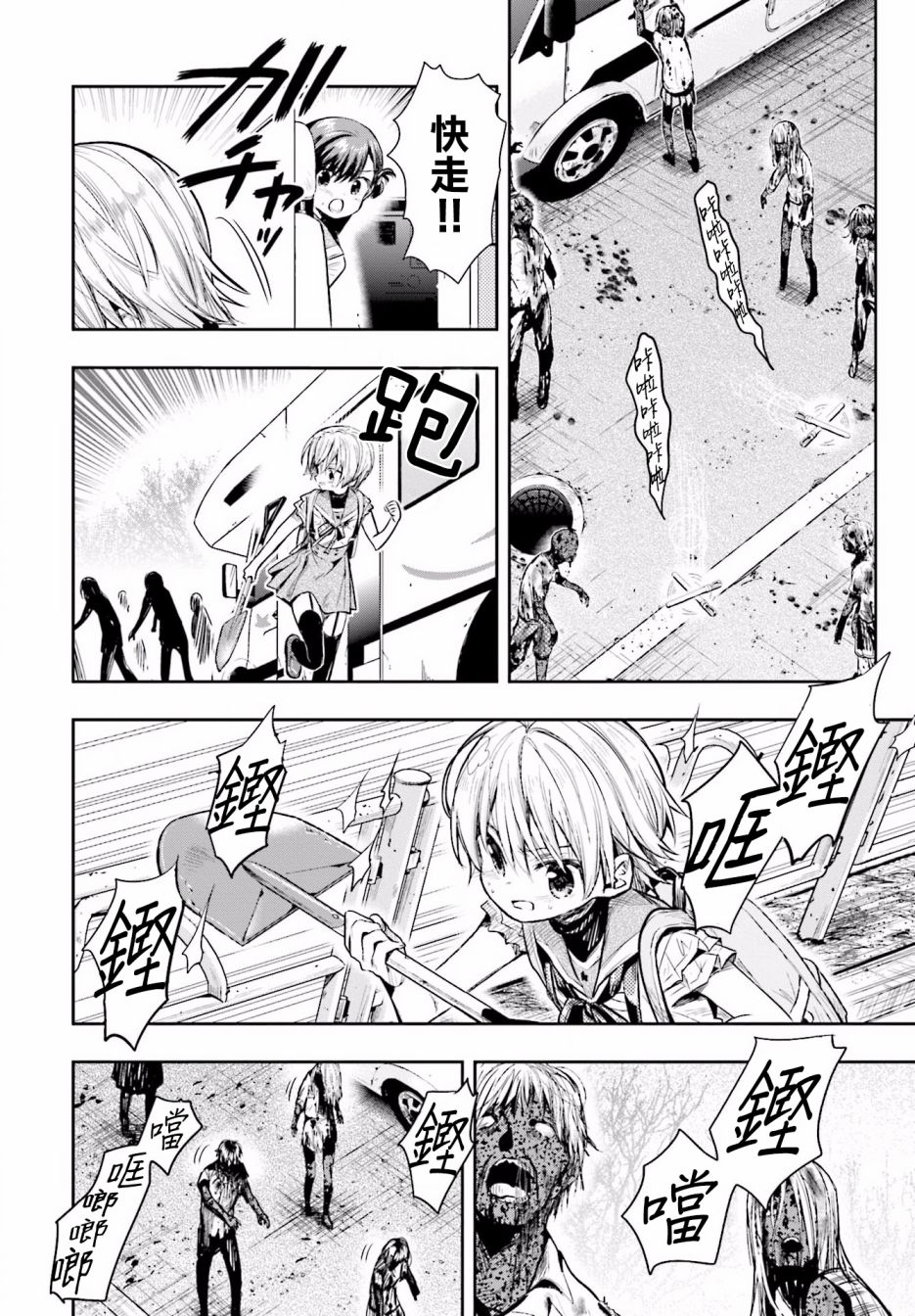 学园孤岛韩漫全集-第65话无删减无遮挡章节图片 