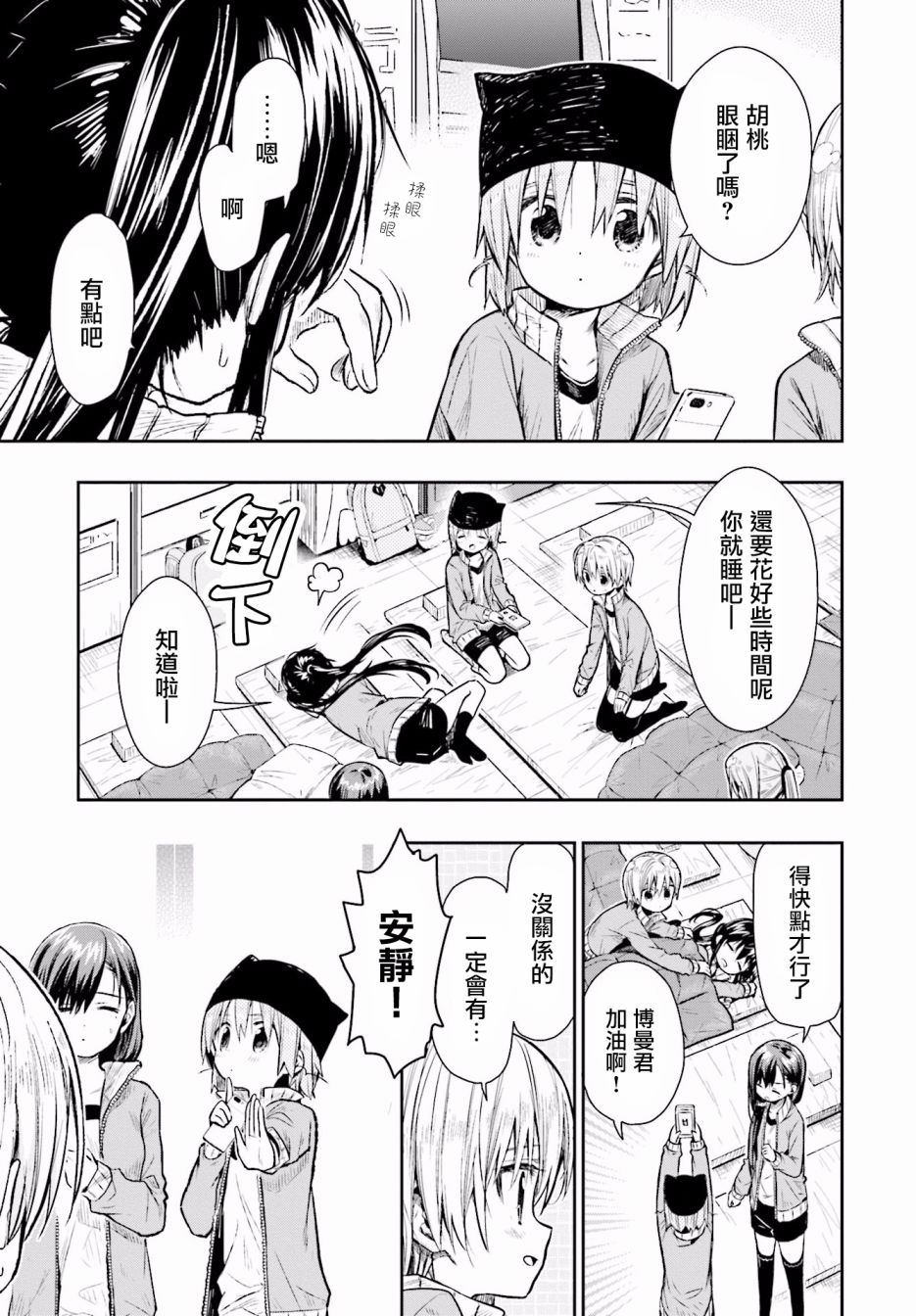 学园孤岛韩漫全集-第65话无删减无遮挡章节图片 