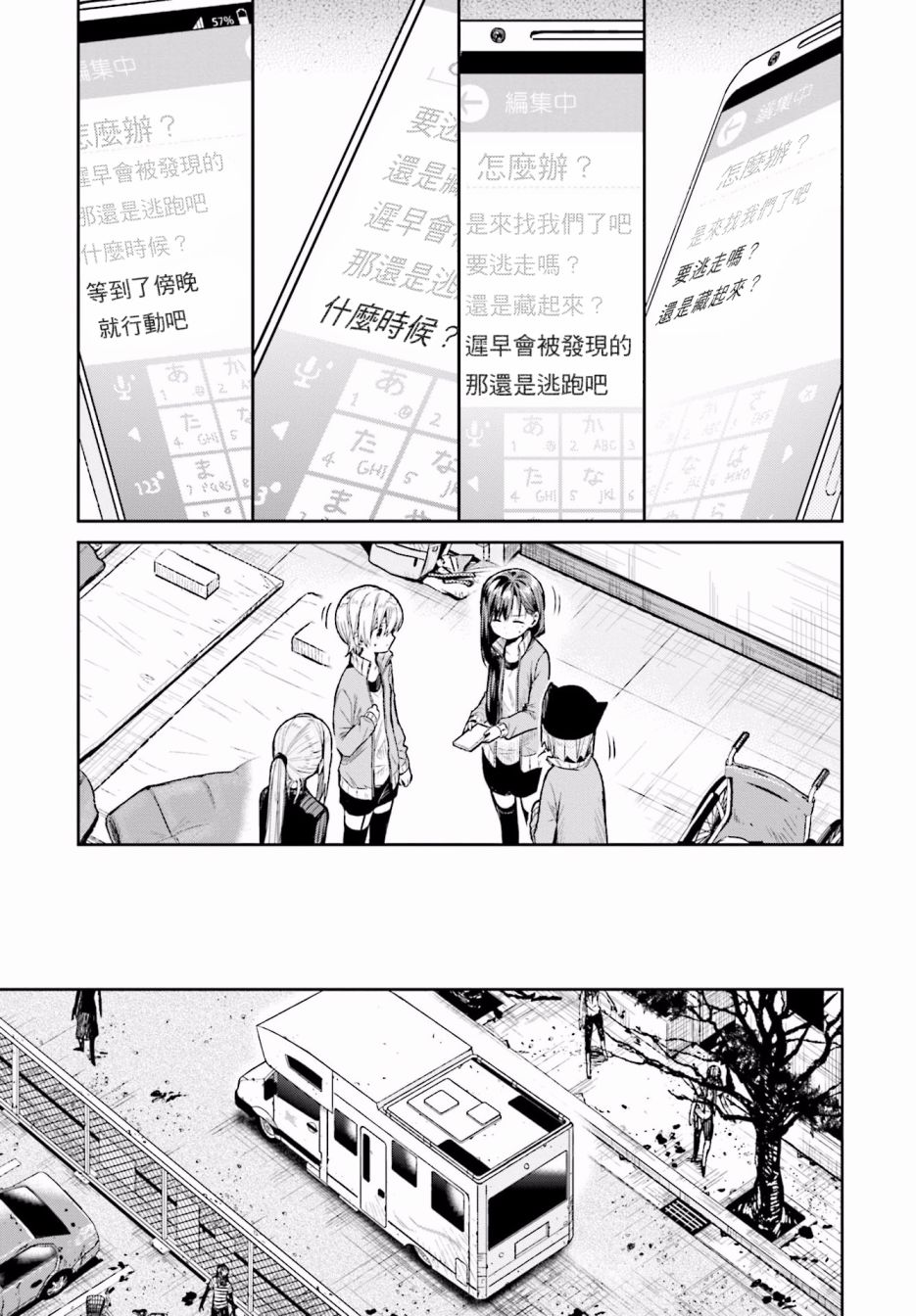 学园孤岛韩漫全集-第65话无删减无遮挡章节图片 