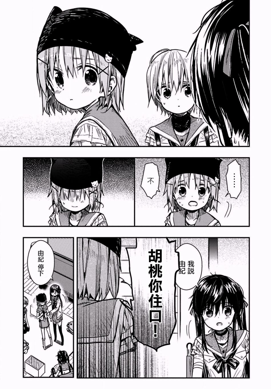 学园孤岛韩漫全集-第66话无删减无遮挡章节图片 
