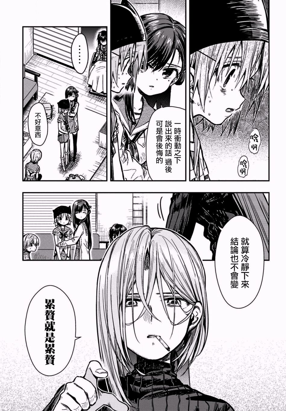 学园孤岛韩漫全集-第66话无删减无遮挡章节图片 