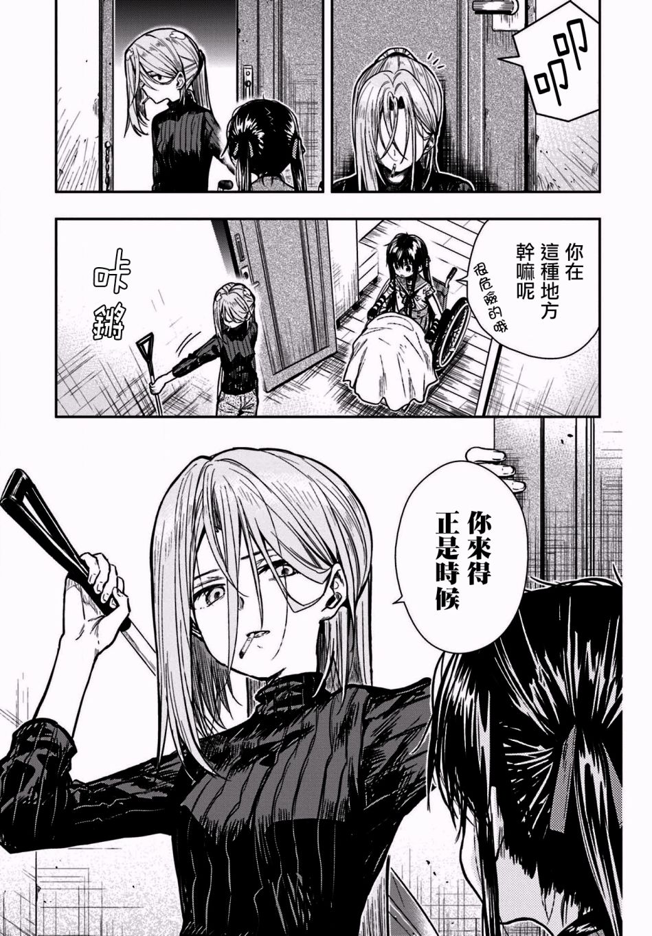 学园孤岛韩漫全集-第66话无删减无遮挡章节图片 