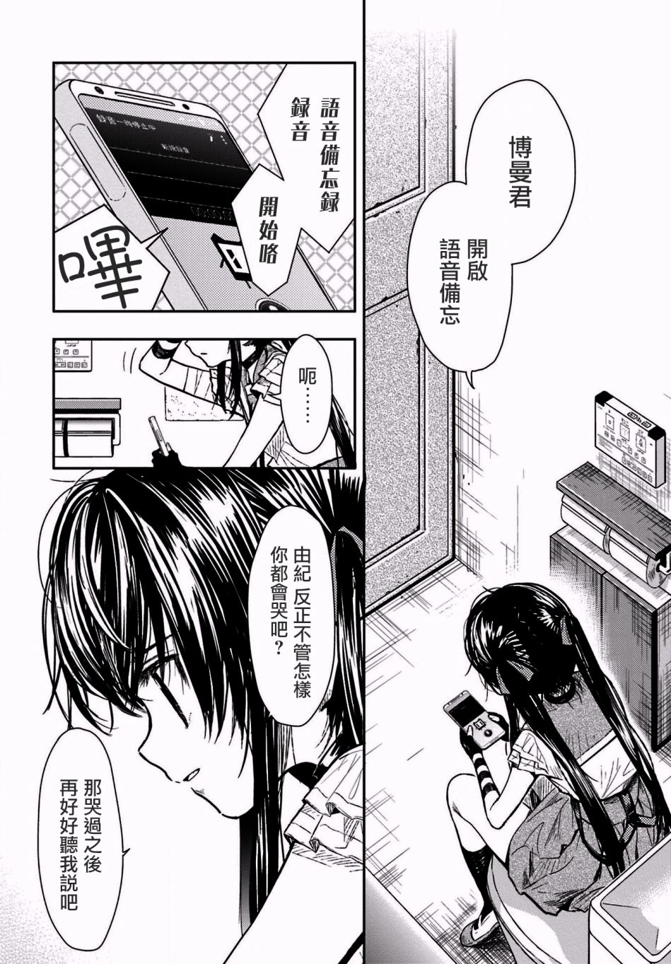学园孤岛韩漫全集-第66话无删减无遮挡章节图片 