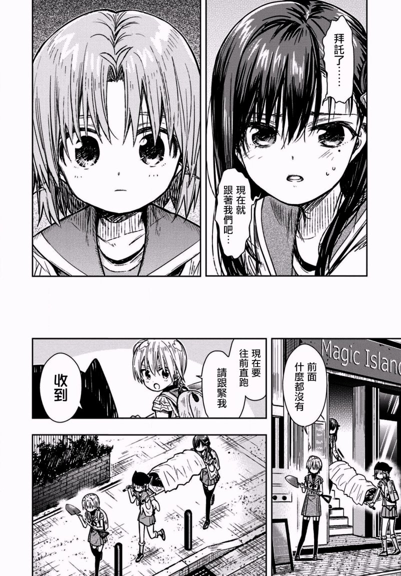 学园孤岛韩漫全集-第67话无删减无遮挡章节图片 