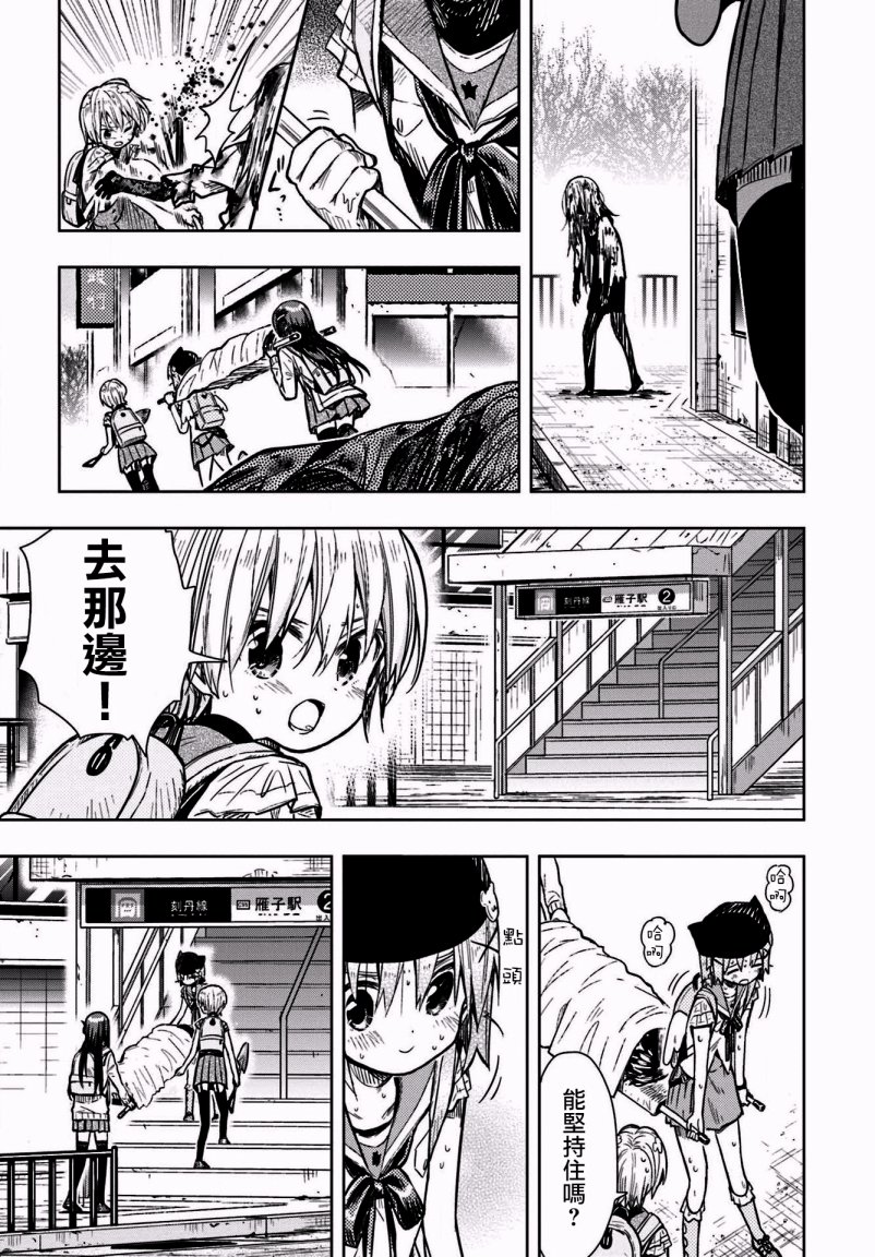 学园孤岛韩漫全集-第67话无删减无遮挡章节图片 
