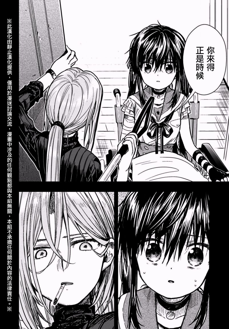 学园孤岛韩漫全集-第67话无删减无遮挡章节图片 
