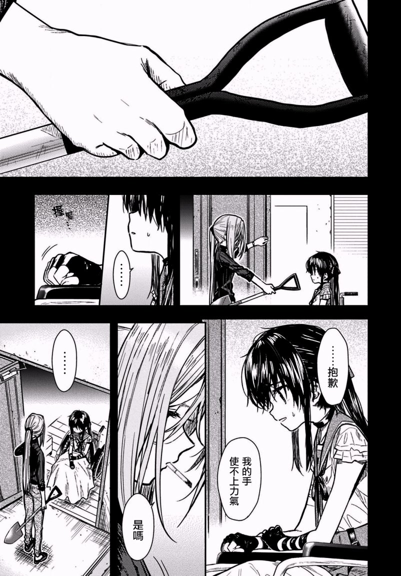 学园孤岛韩漫全集-第67话无删减无遮挡章节图片 