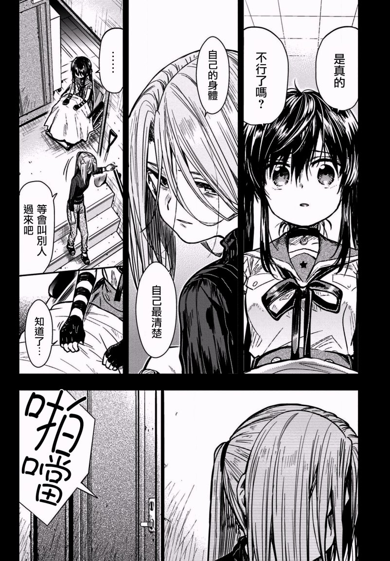 学园孤岛韩漫全集-第67话无删减无遮挡章节图片 