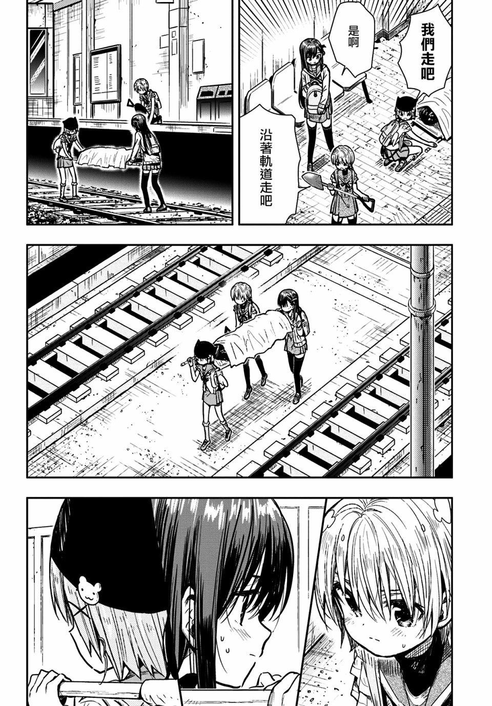 学园孤岛韩漫全集-第68话无删减无遮挡章节图片 