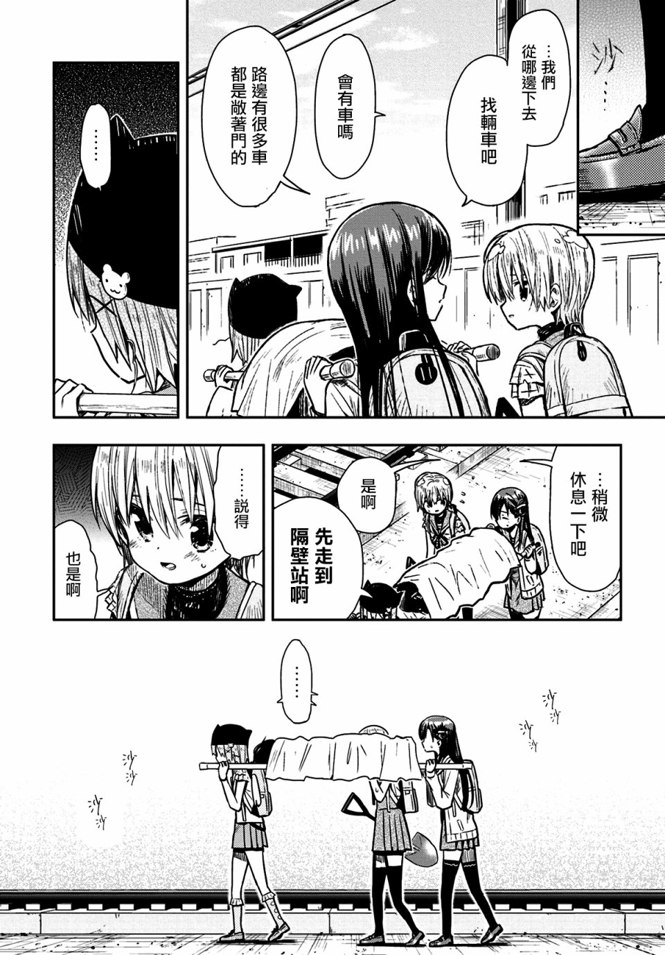 学园孤岛韩漫全集-第68话无删减无遮挡章节图片 