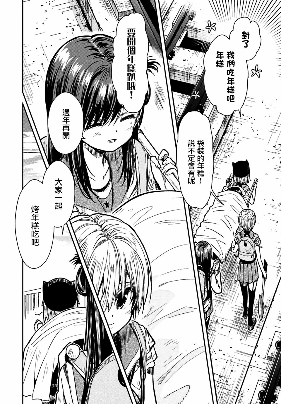 学园孤岛韩漫全集-第68话无删减无遮挡章节图片 