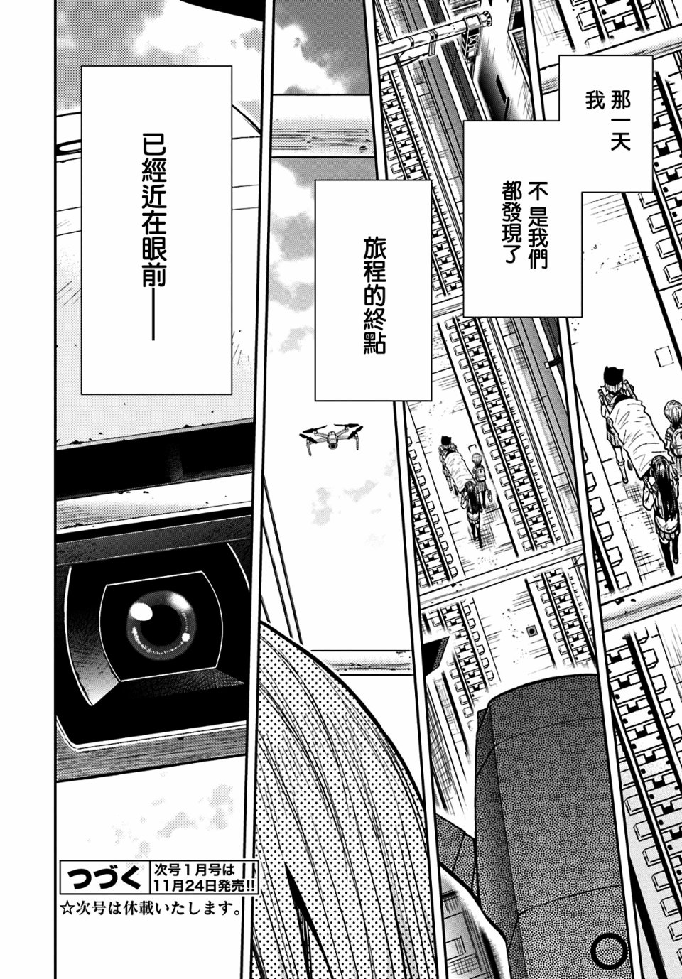 学园孤岛韩漫全集-第68话无删减无遮挡章节图片 