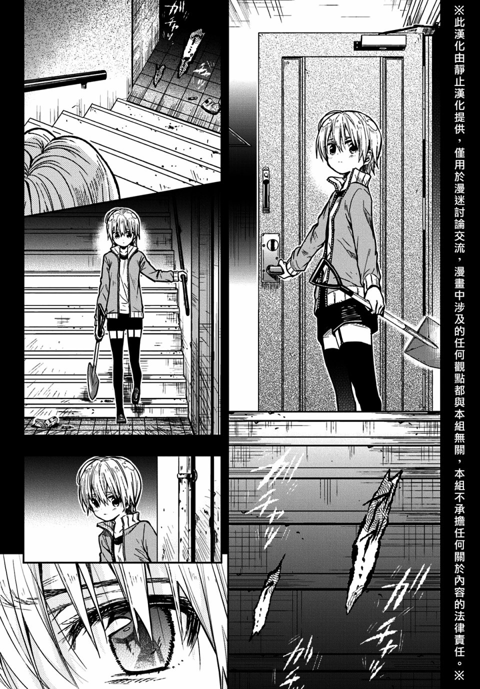 学园孤岛韩漫全集-第68话无删减无遮挡章节图片 