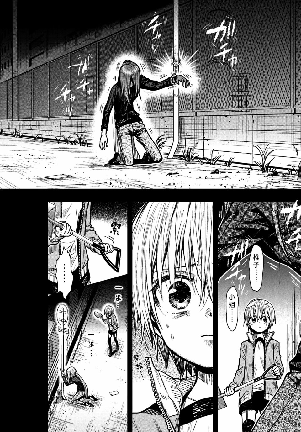 学园孤岛韩漫全集-第68话无删减无遮挡章节图片 