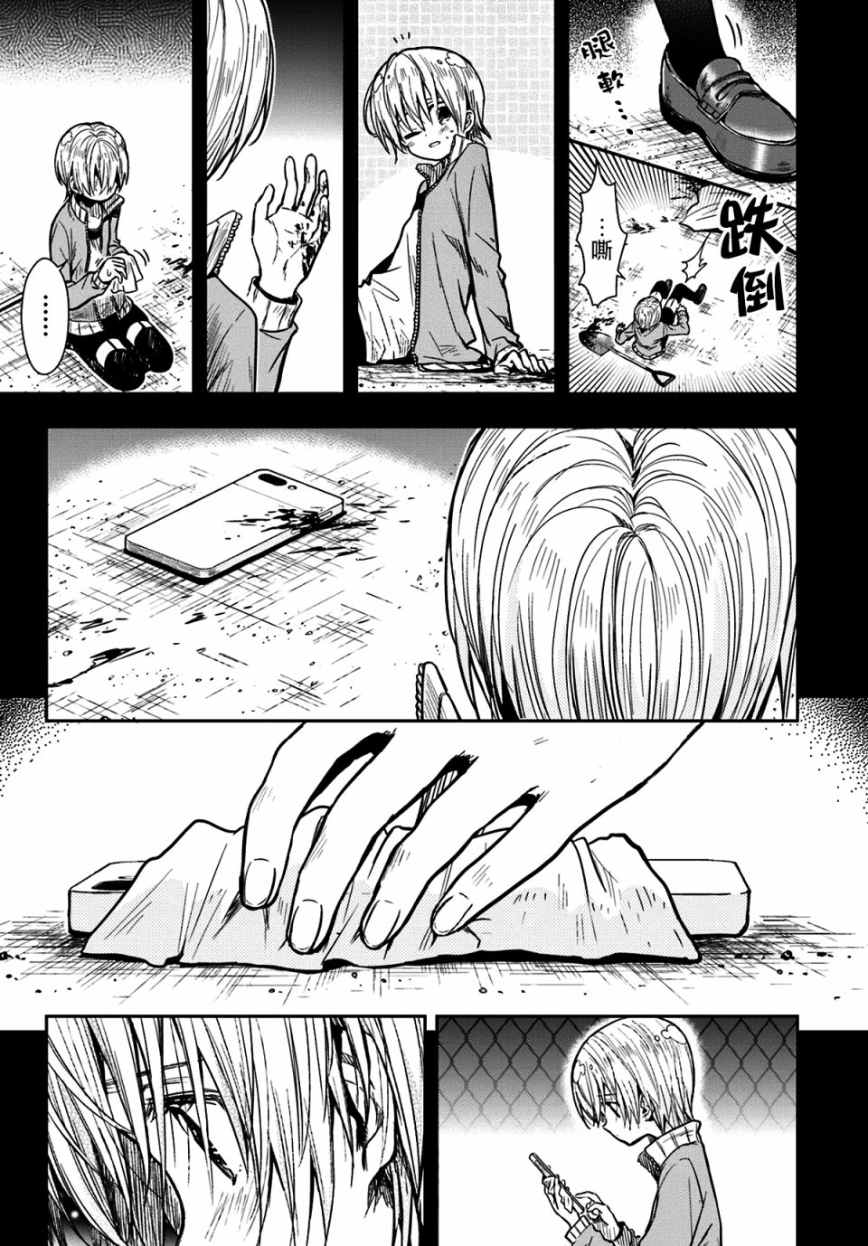 学园孤岛韩漫全集-第68话无删减无遮挡章节图片 