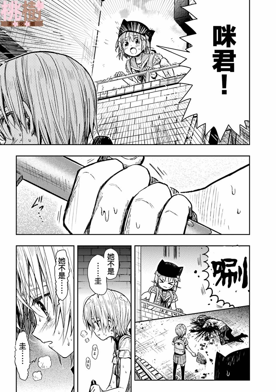 学园孤岛韩漫全集-第69话无删减无遮挡章节图片 