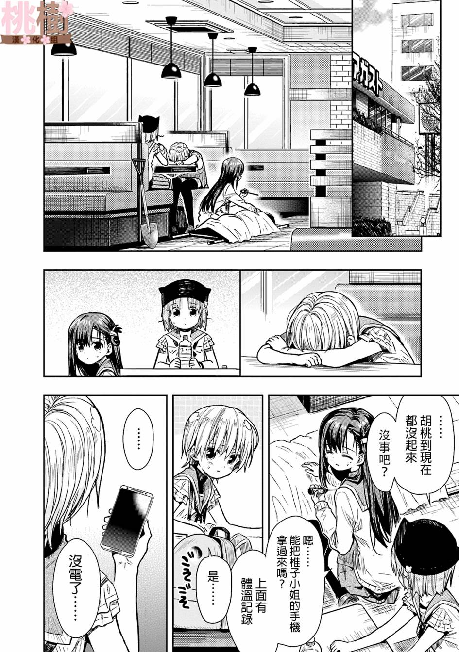 学园孤岛韩漫全集-第69话无删减无遮挡章节图片 