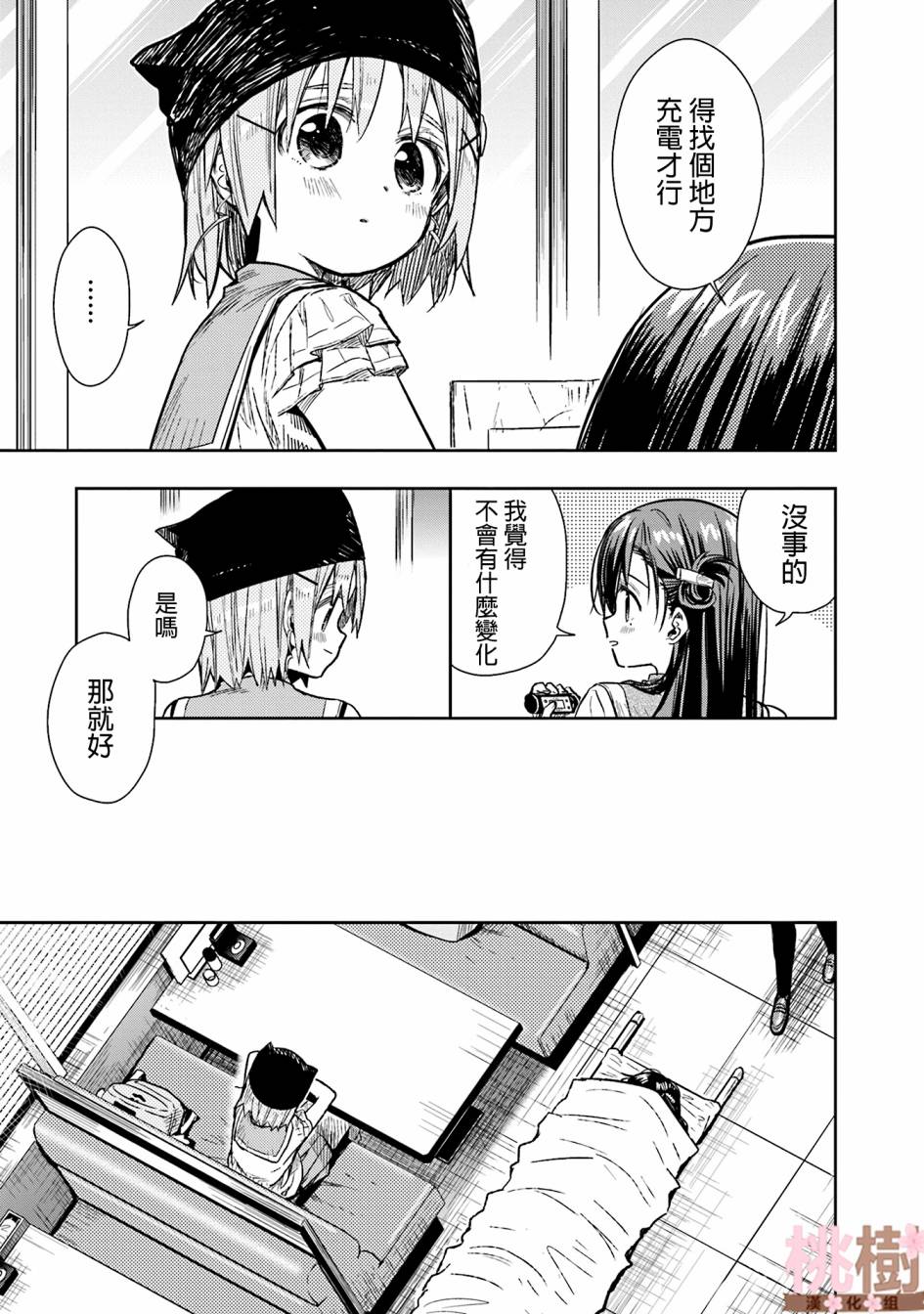 学园孤岛韩漫全集-第69话无删减无遮挡章节图片 