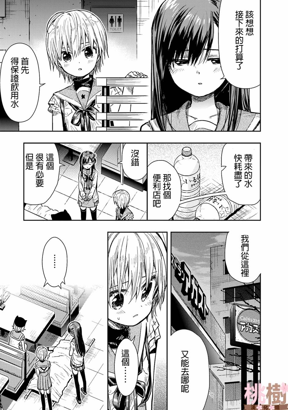学园孤岛韩漫全集-第69话无删减无遮挡章节图片 