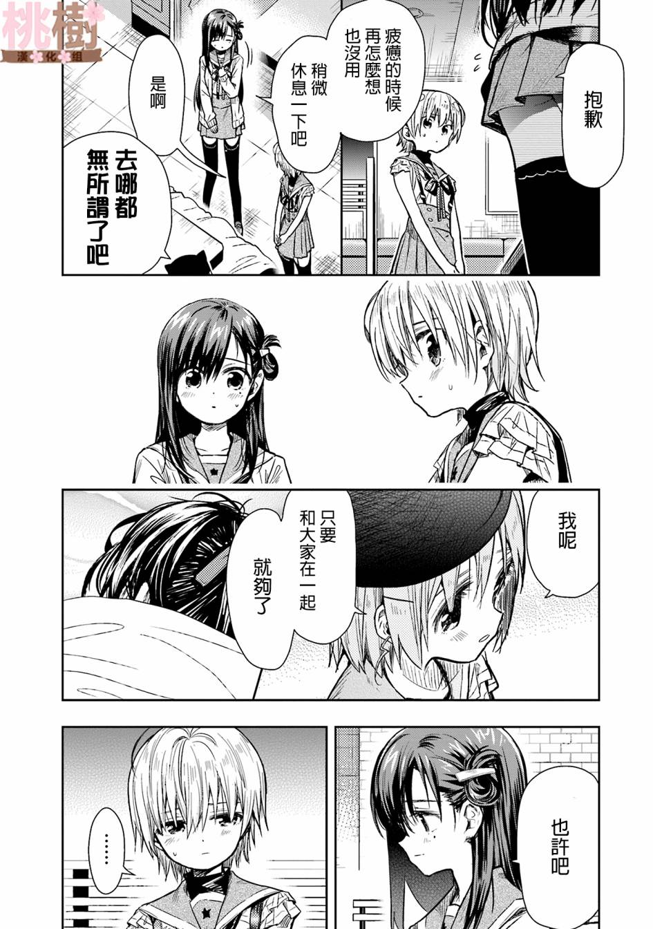 学园孤岛韩漫全集-第69话无删减无遮挡章节图片 