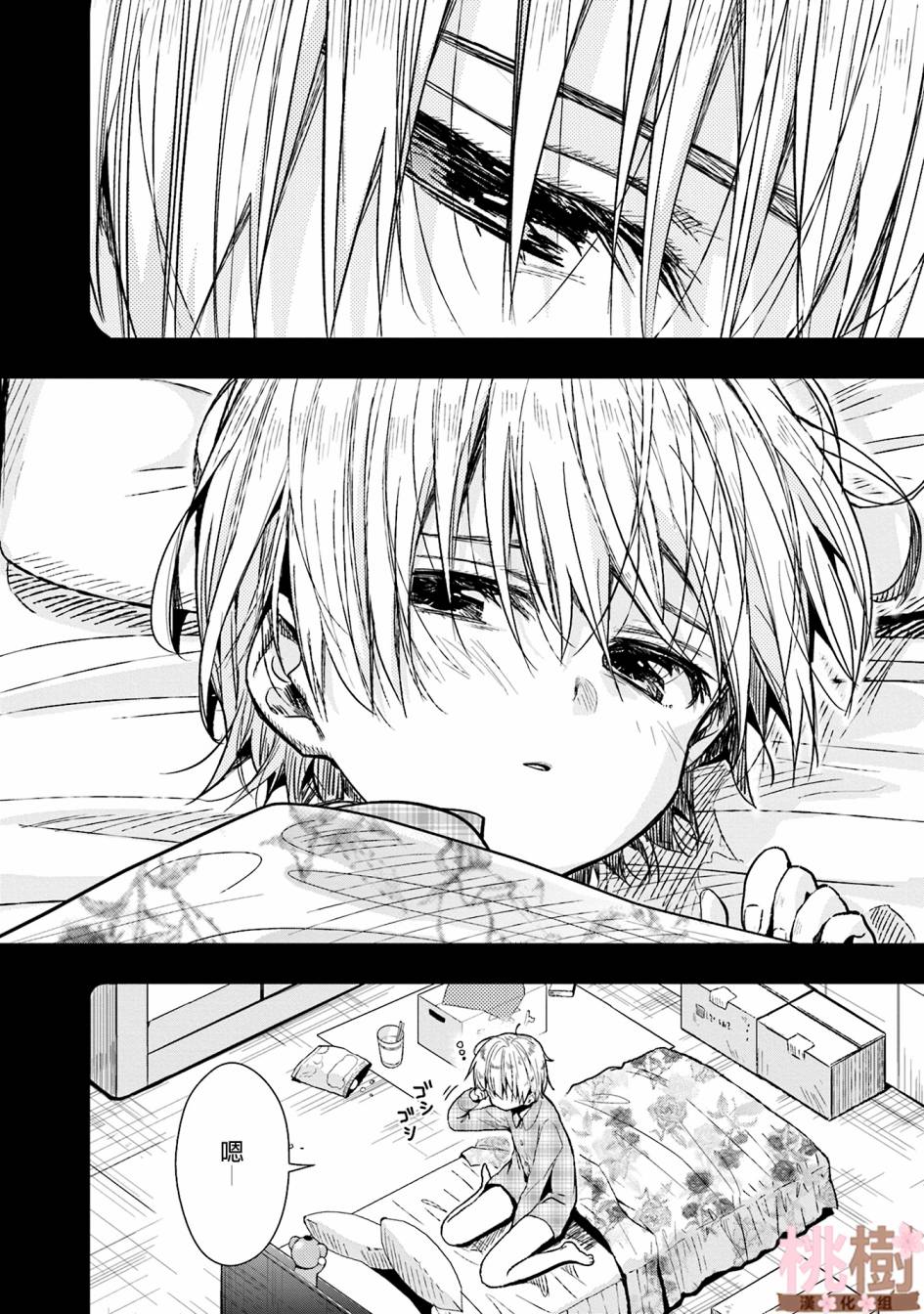 学园孤岛韩漫全集-第69话无删减无遮挡章节图片 