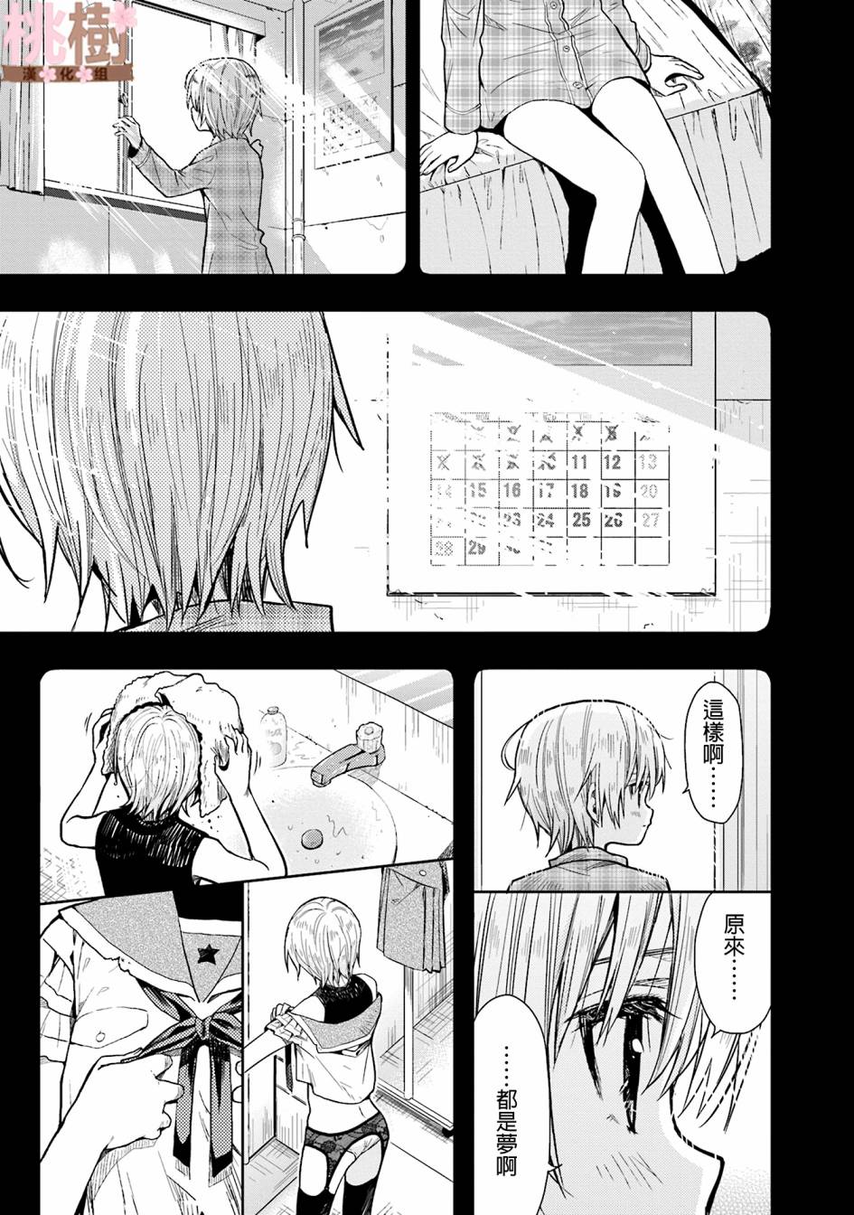 学园孤岛韩漫全集-第69话无删减无遮挡章节图片 