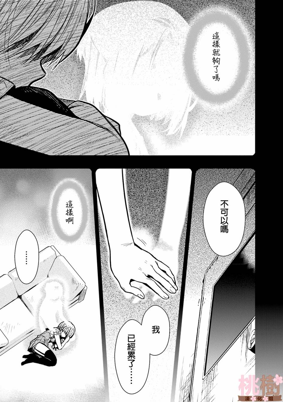 学园孤岛韩漫全集-第69话无删减无遮挡章节图片 