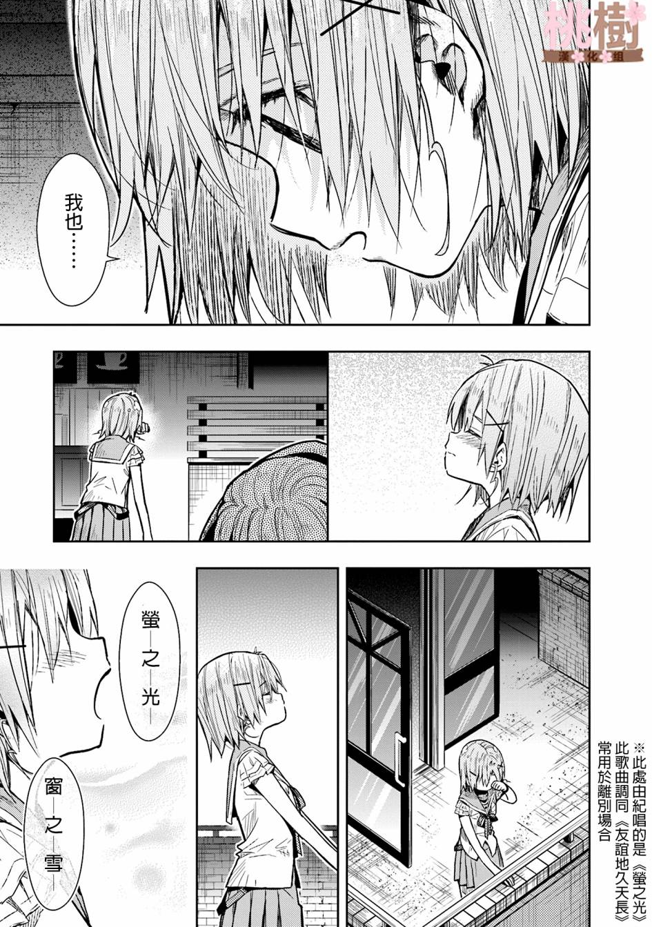 学园孤岛韩漫全集-第69话无删减无遮挡章节图片 