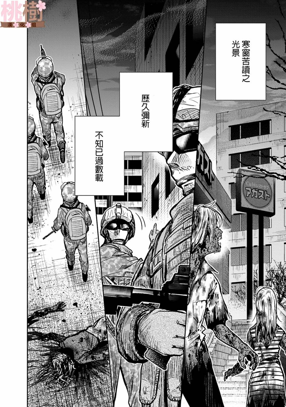 学园孤岛韩漫全集-第69话无删减无遮挡章节图片 
