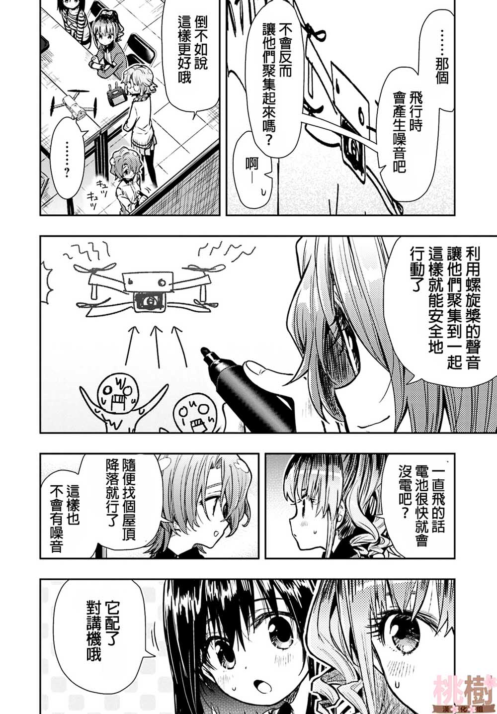 学园孤岛韩漫全集-第70话无删减无遮挡章节图片 