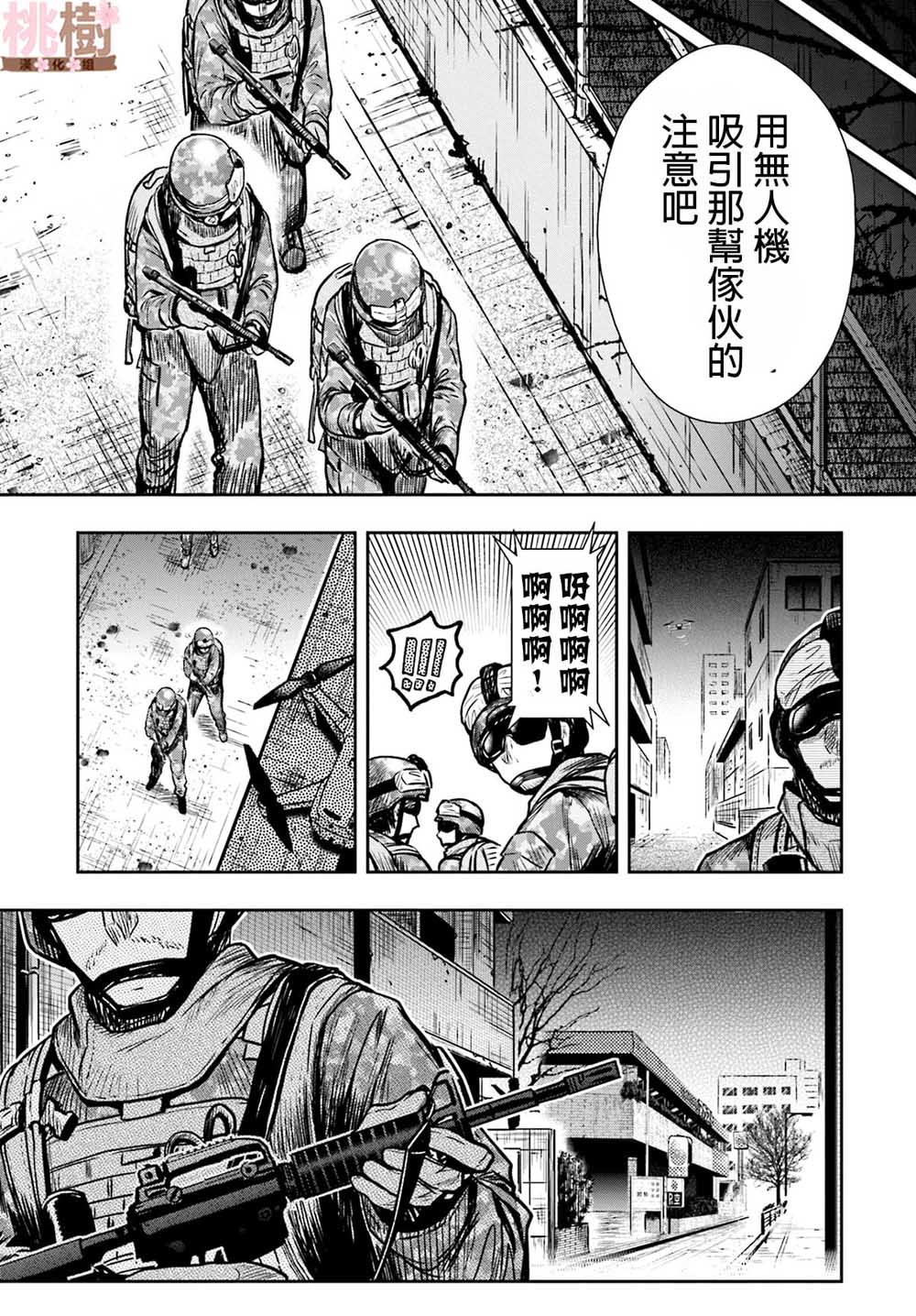 学园孤岛韩漫全集-第70话无删减无遮挡章节图片 