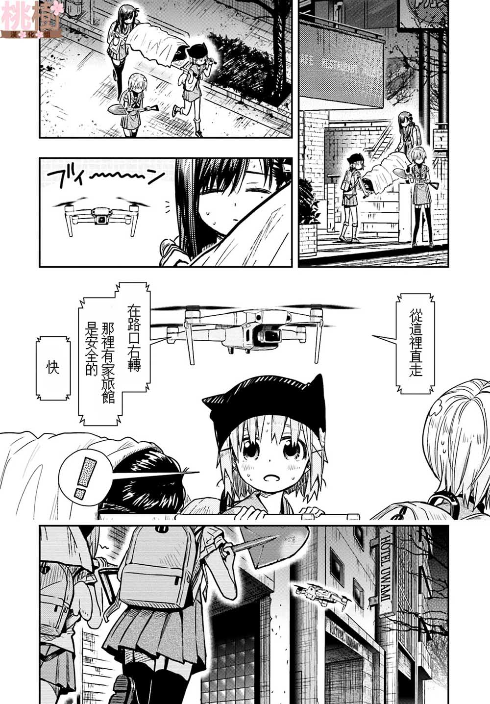 学园孤岛韩漫全集-第70话无删减无遮挡章节图片 