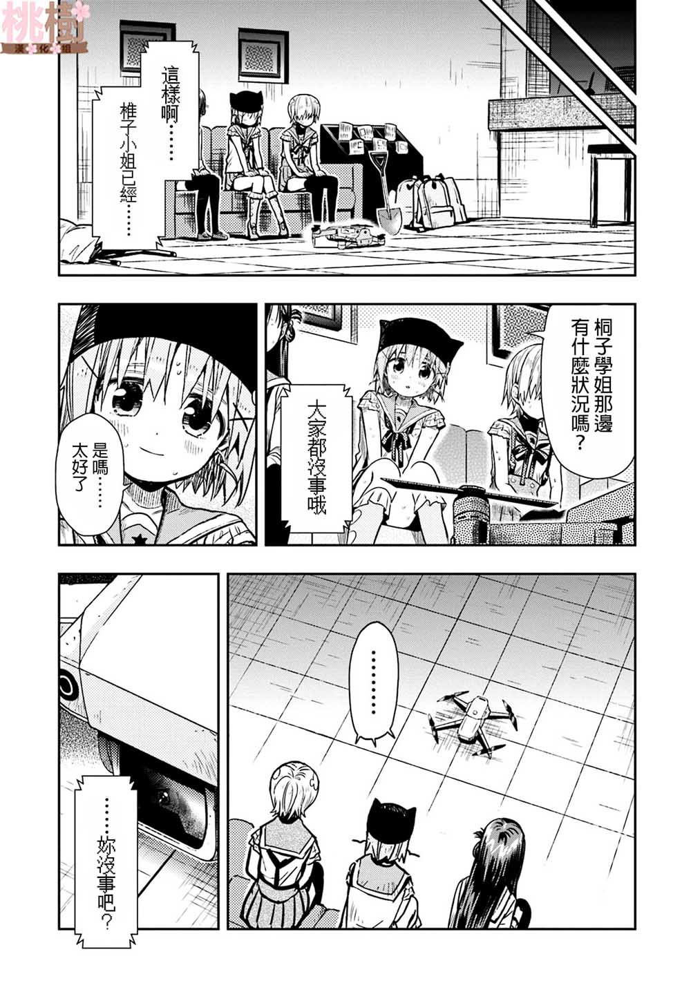 学园孤岛韩漫全集-第70话无删减无遮挡章节图片 