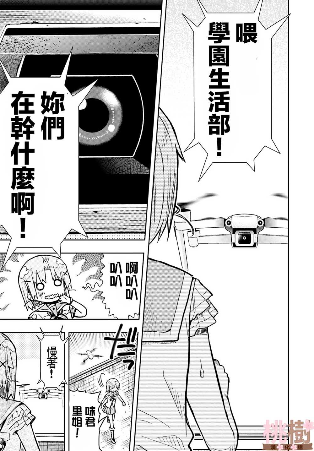 学园孤岛韩漫全集-第70话无删减无遮挡章节图片 