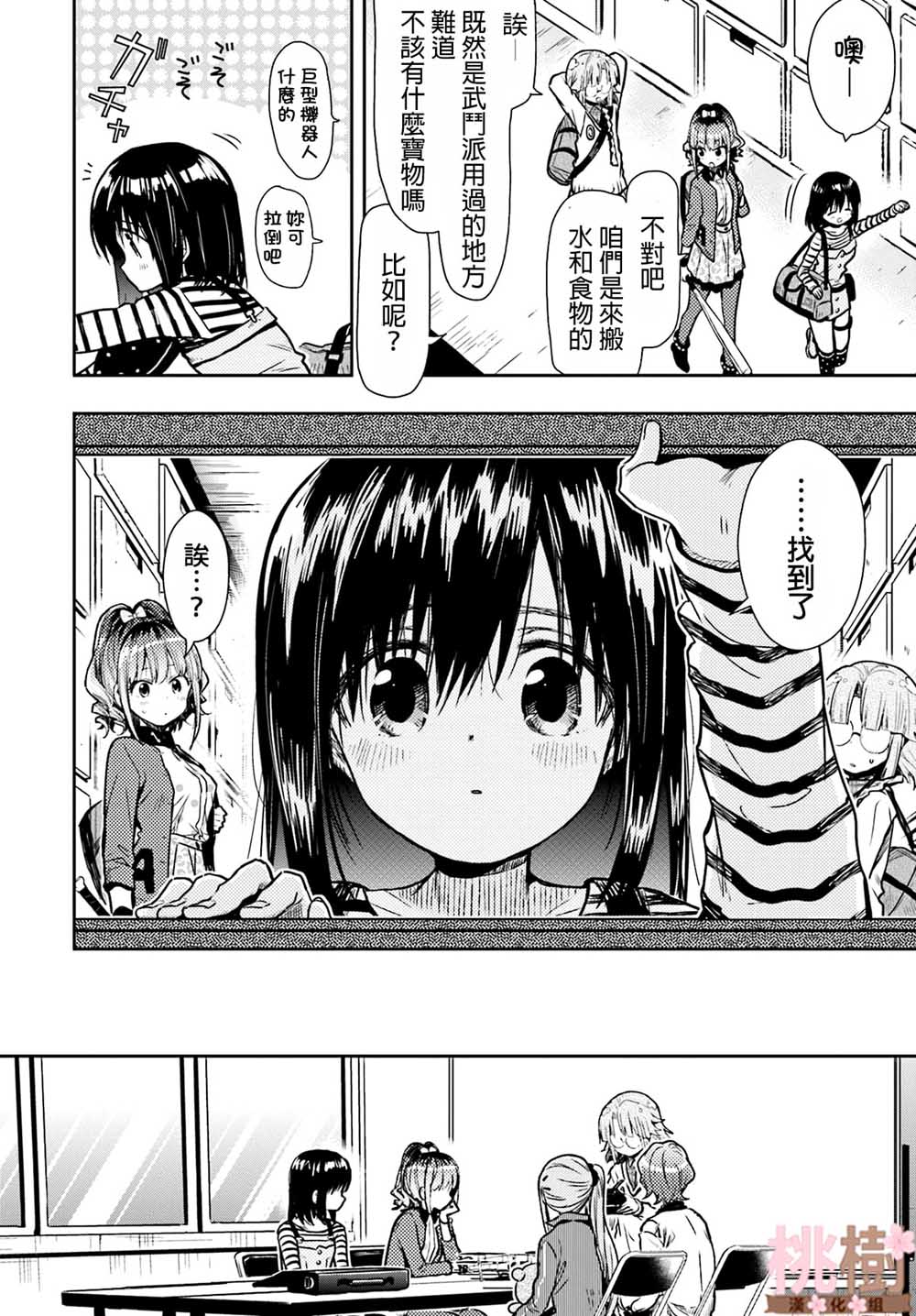 学园孤岛韩漫全集-第70话无删减无遮挡章节图片 