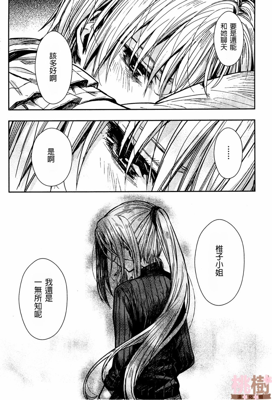 学园孤岛韩漫全集-第71话无删减无遮挡章节图片 