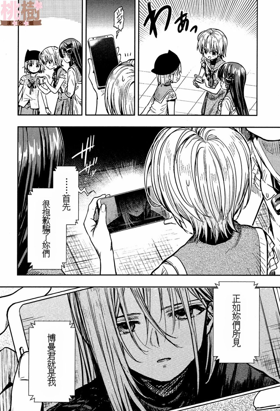 学园孤岛韩漫全集-第71话无删减无遮挡章节图片 