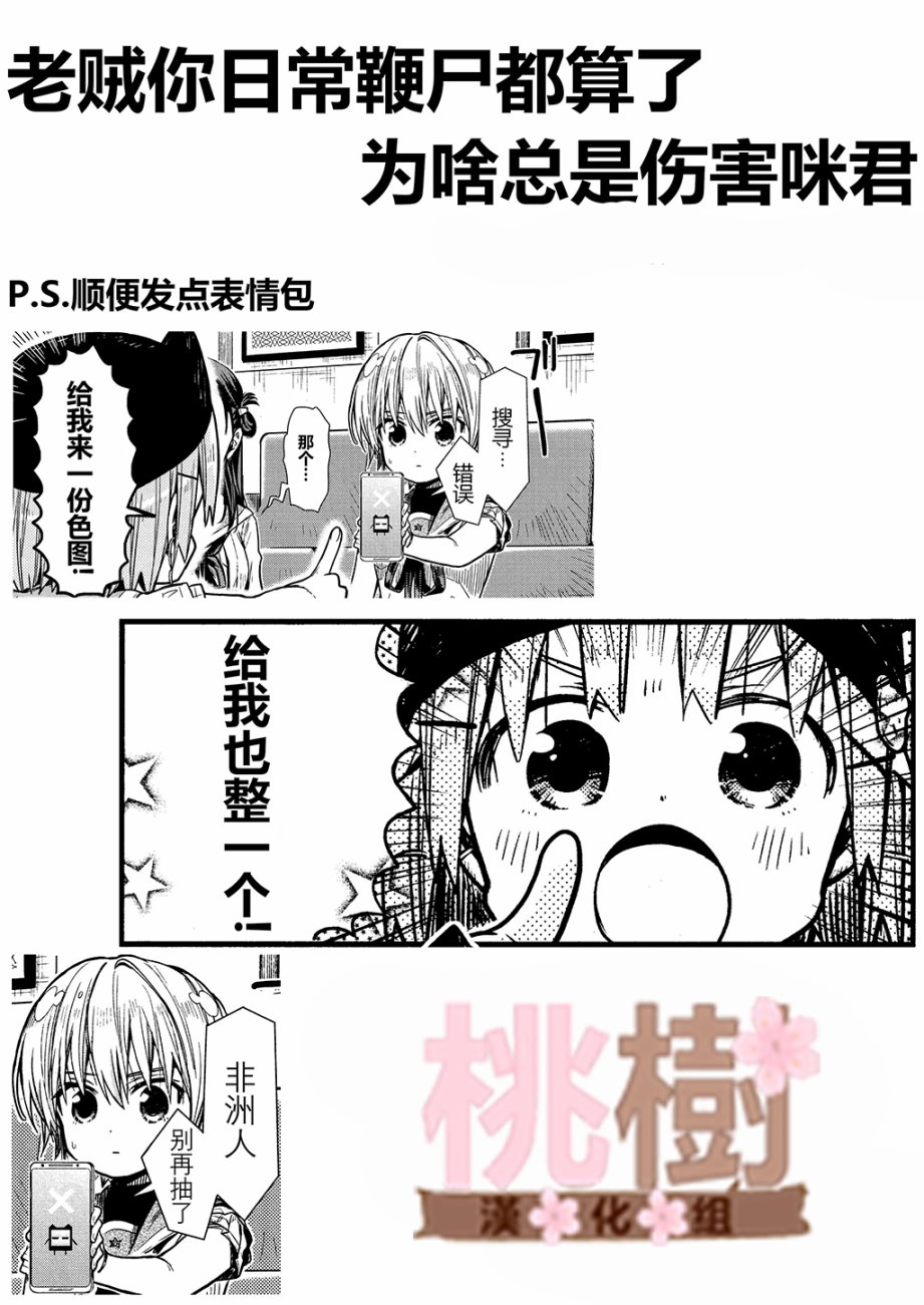 学园孤岛韩漫全集-第71话无删减无遮挡章节图片 