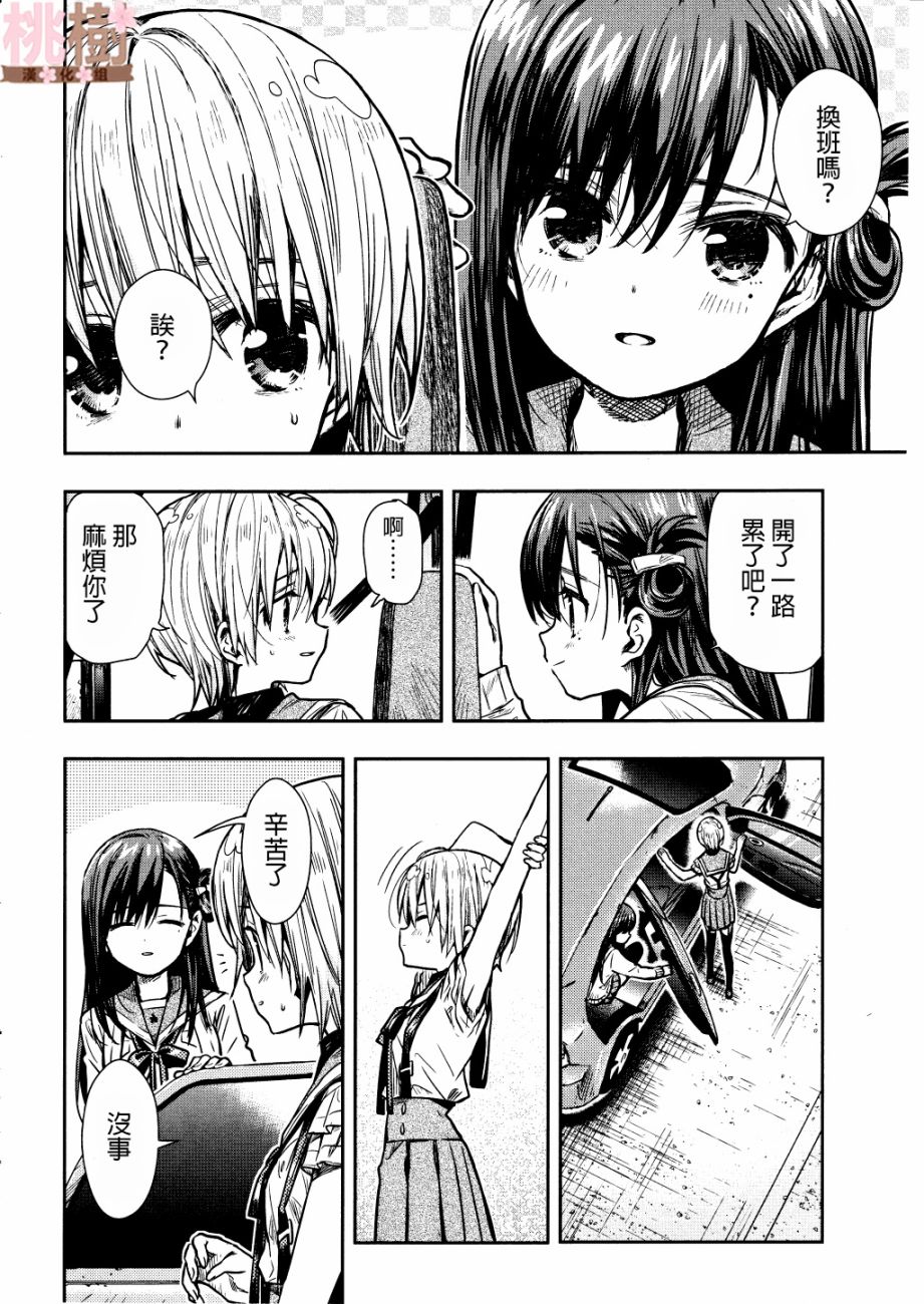 学园孤岛韩漫全集-第72话无删减无遮挡章节图片 