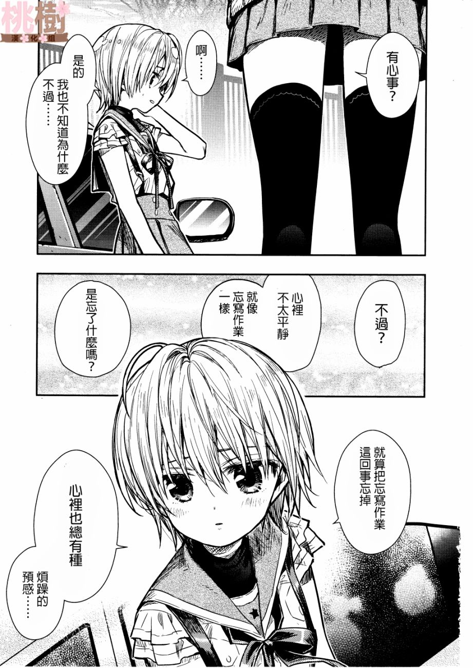 学园孤岛韩漫全集-第72话无删减无遮挡章节图片 