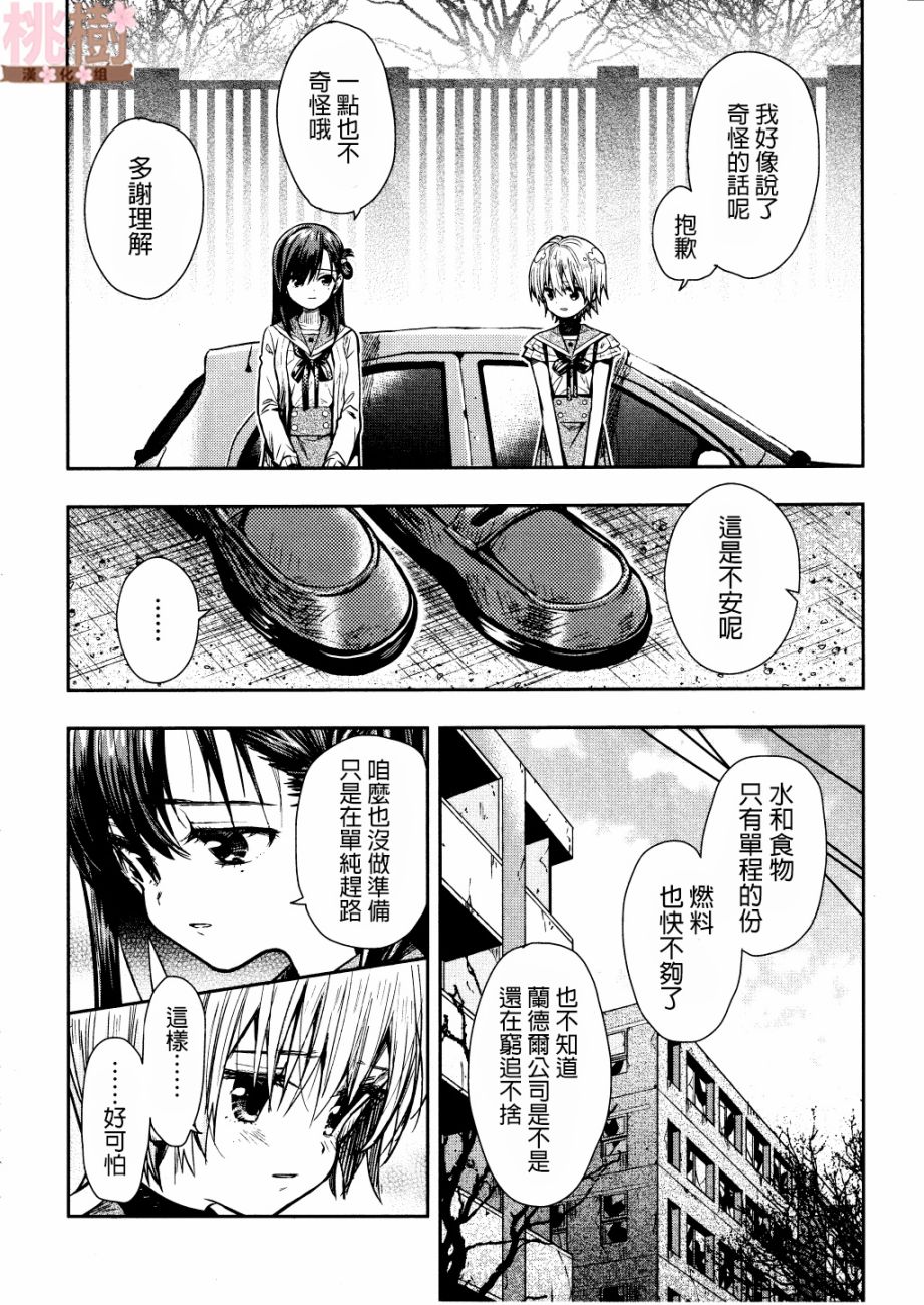 学园孤岛韩漫全集-第72话无删减无遮挡章节图片 
