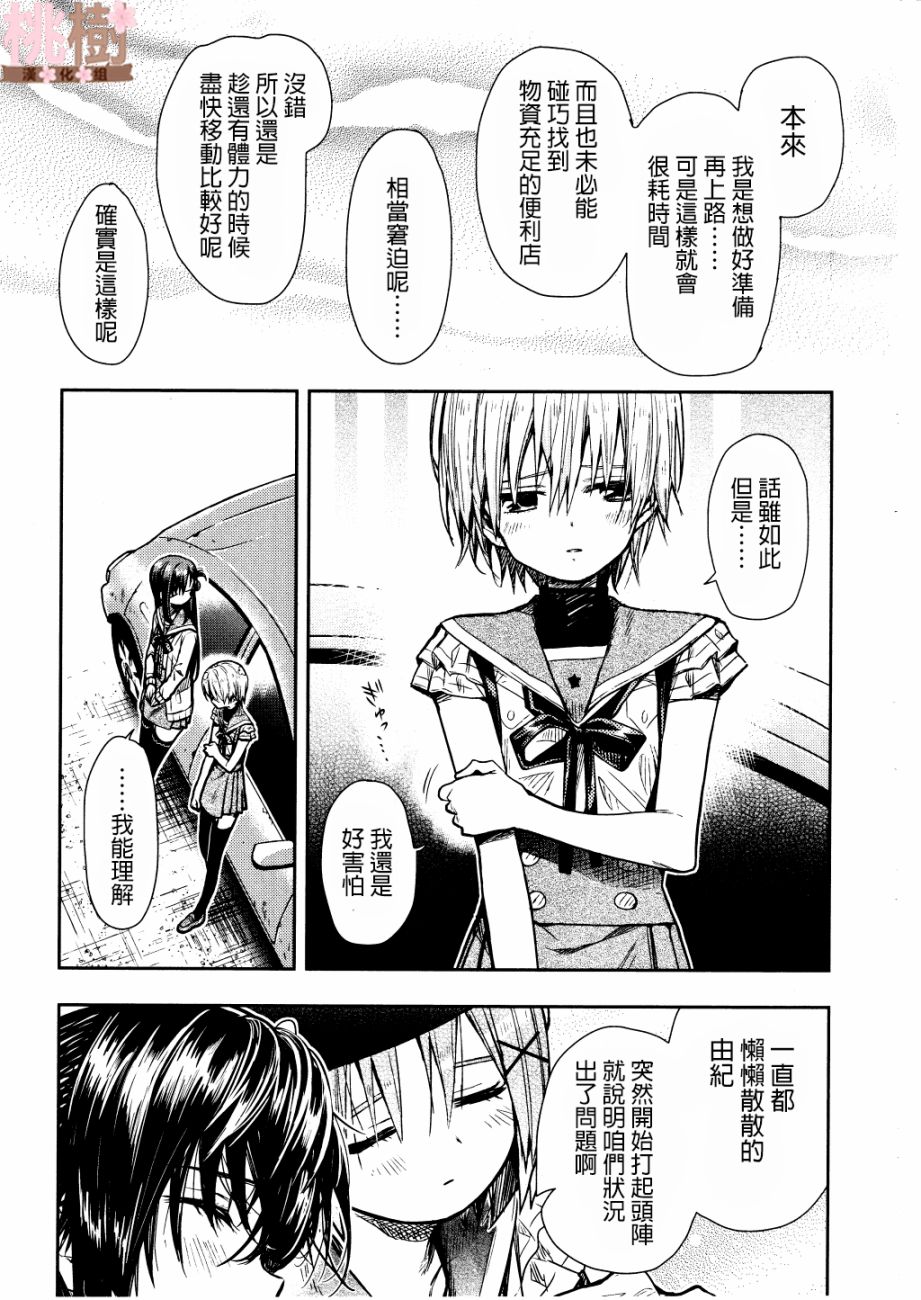 学园孤岛韩漫全集-第72话无删减无遮挡章节图片 