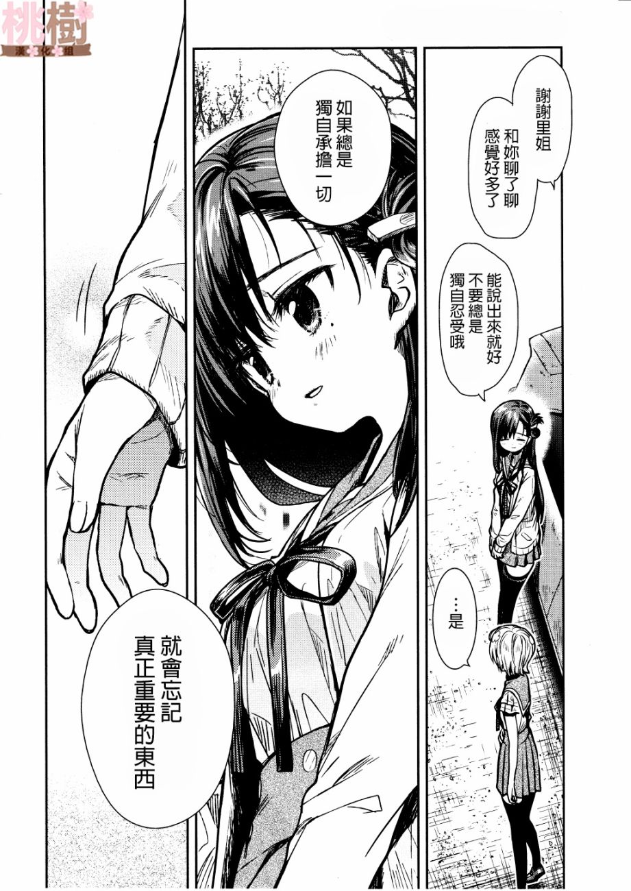 学园孤岛韩漫全集-第72话无删减无遮挡章节图片 