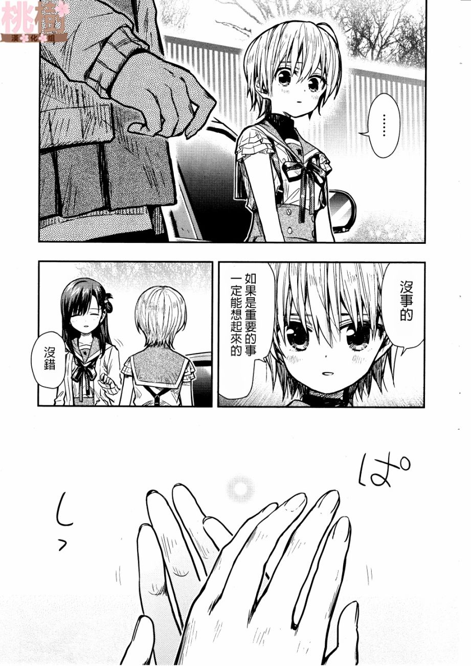 学园孤岛韩漫全集-第72话无删减无遮挡章节图片 
