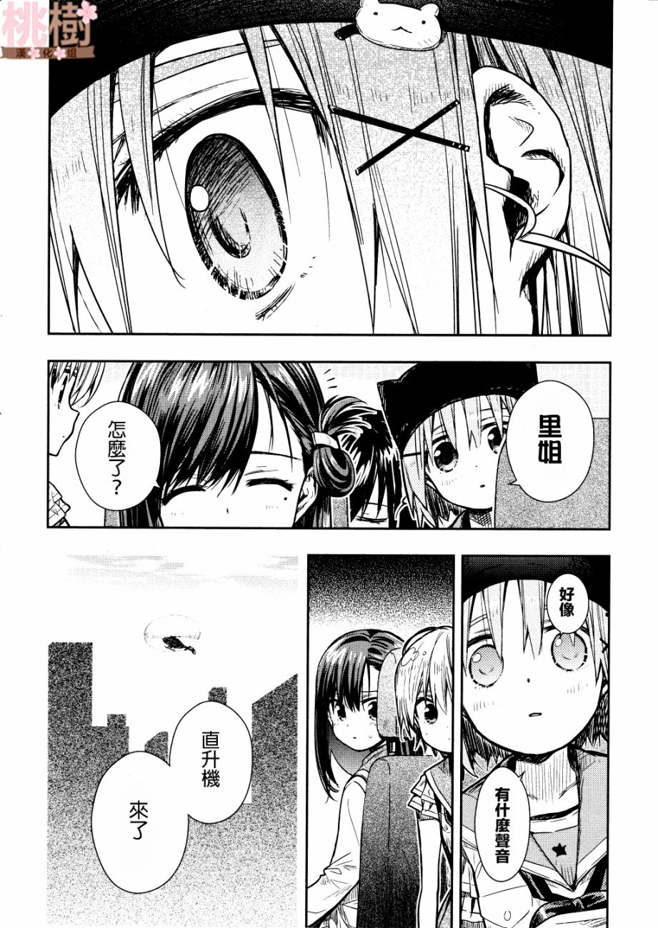 学园孤岛韩漫全集-第72话无删减无遮挡章节图片 